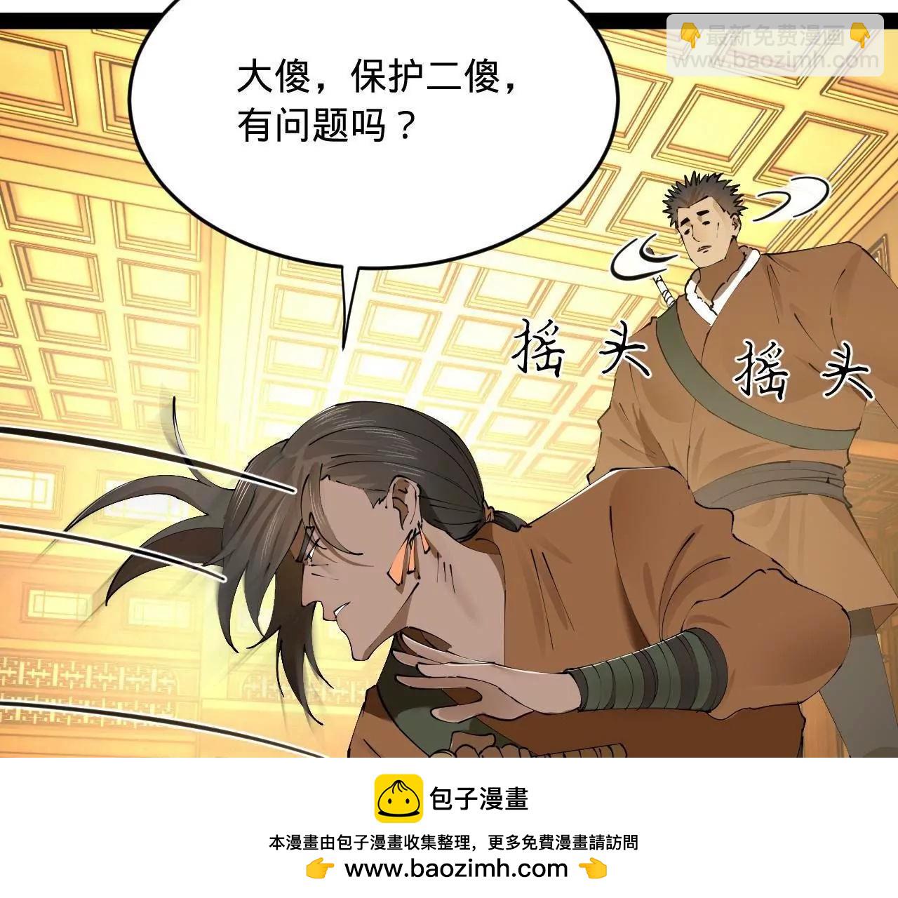 史上最強贅婿 - 258 蘇林太空步(2/4) - 6