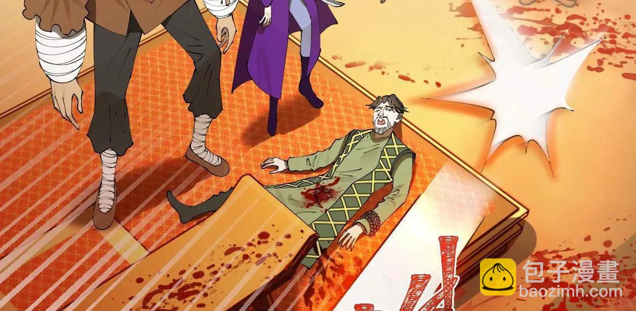 史上最強贅婿 - 258 蘇林太空步(3/4) - 7