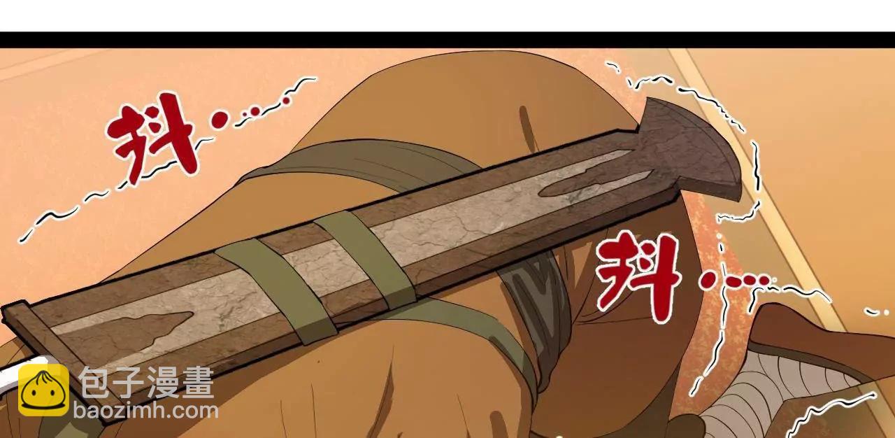 史上最強贅婿 - 258 蘇林太空步(1/4) - 3