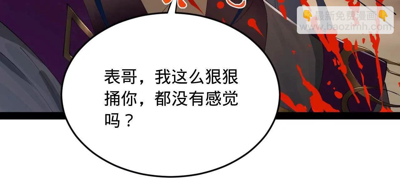 史上最強贅婿 - 258 蘇林太空步(3/4) - 3