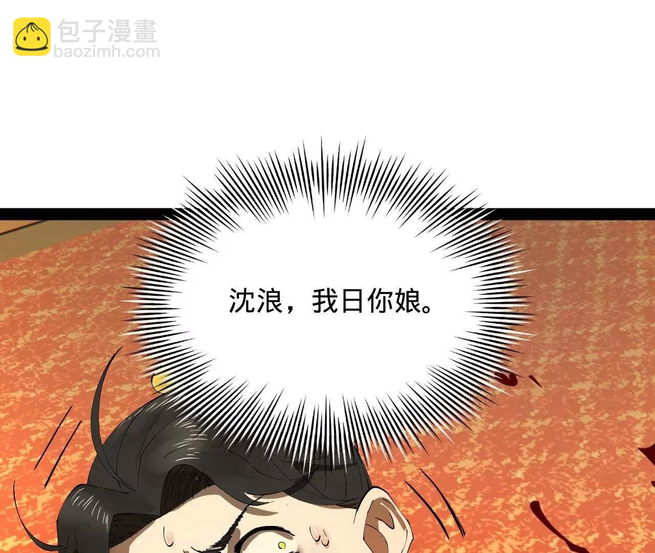 史上最強贅婿 - 258 蘇林太空步(3/4) - 4