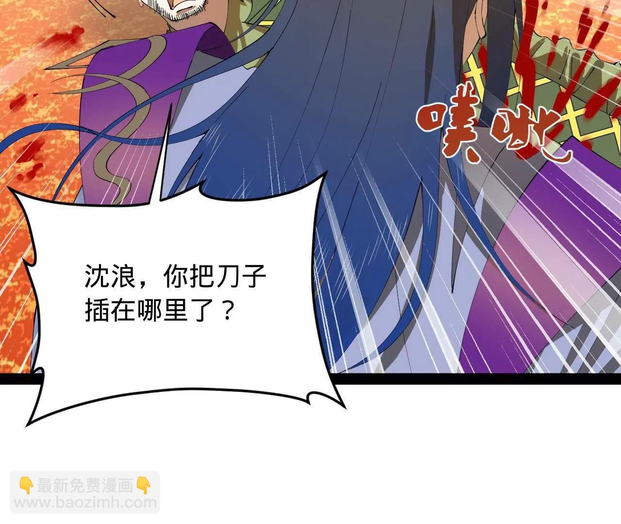 史上最強贅婿 - 258 蘇林太空步(3/4) - 8