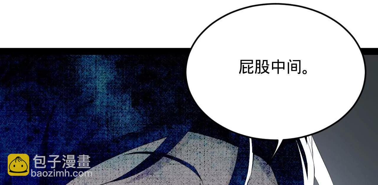 史上最強贅婿 - 258 蘇林太空步(3/4) - 1