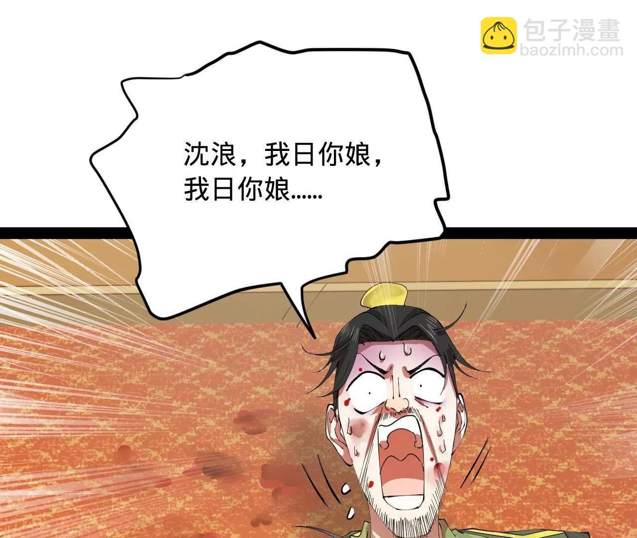 史上最強贅婿 - 258 蘇林太空步(3/4) - 4