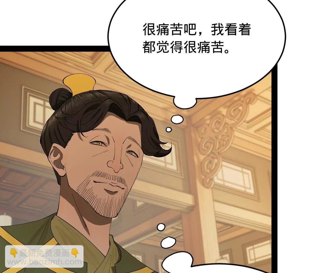 史上最強贅婿 - 258 蘇林太空步(1/4) - 6