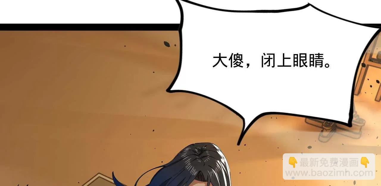 史上最強贅婿 - 258 蘇林太空步(3/4) - 6