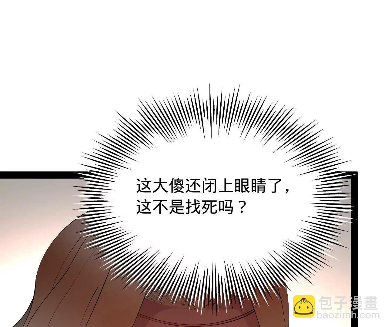 史上最強贅婿 - 258 蘇林太空步(3/4) - 1