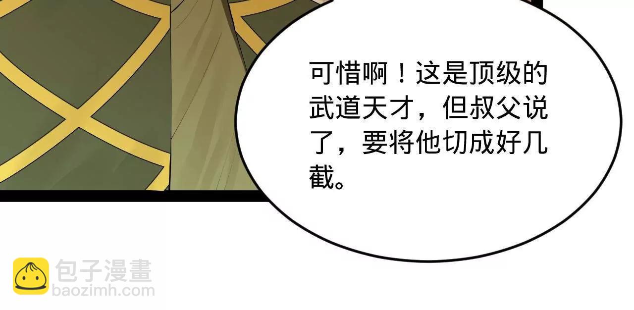 史上最強贅婿 - 258 蘇林太空步(1/4) - 7