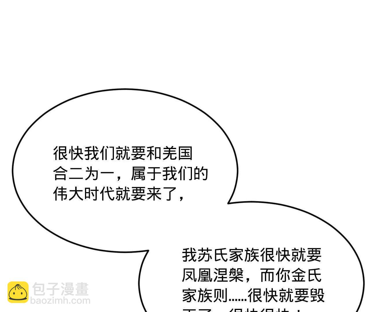 史上最強贅婿 - 258 蘇林太空步(1/4) - 8