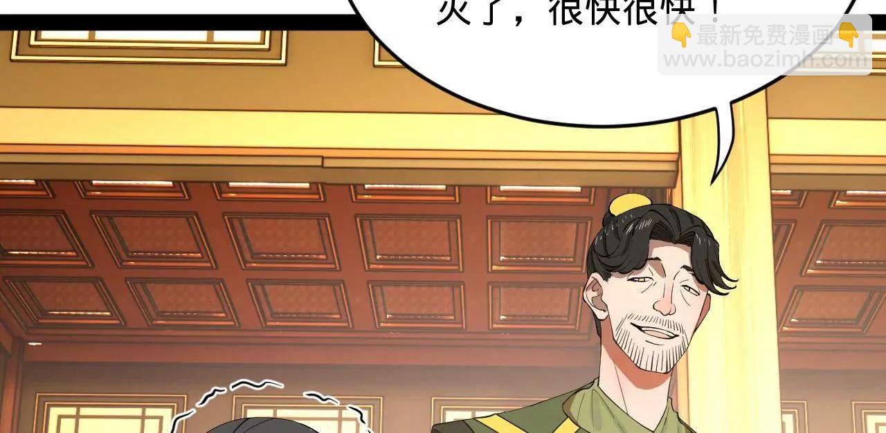 史上最強贅婿 - 258 蘇林太空步(1/4) - 1