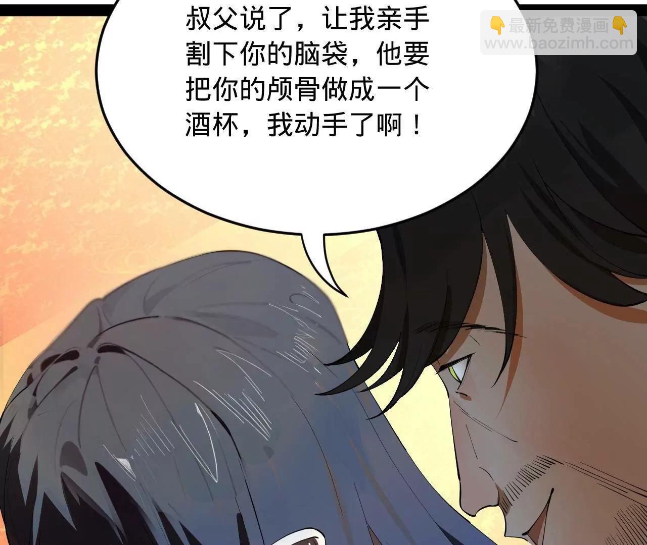 史上最強贅婿 - 258 蘇林太空步(1/4) - 4