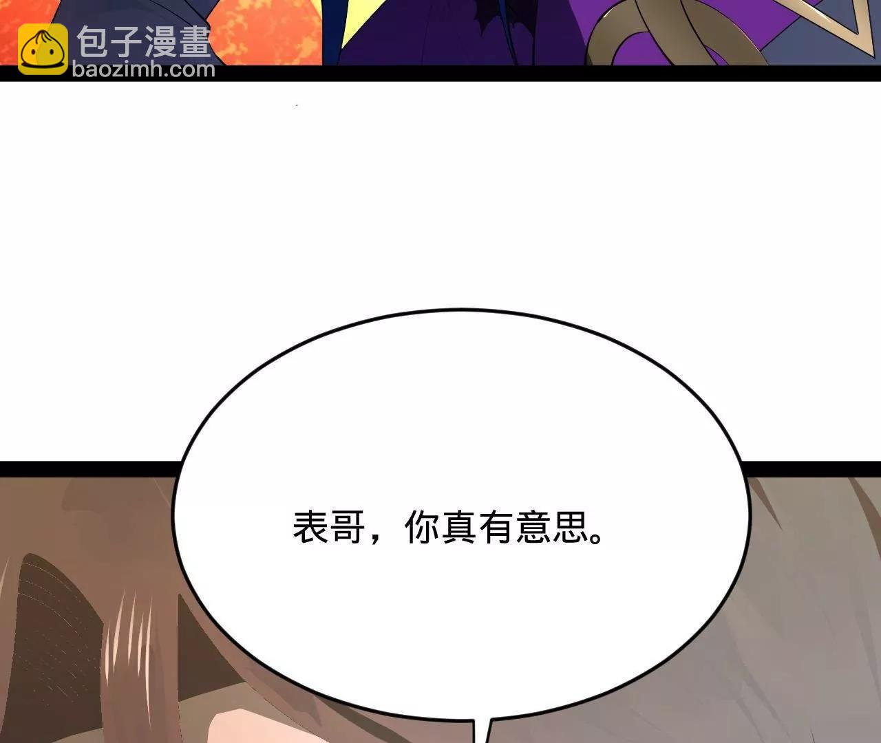 史上最強贅婿 - 258 蘇林太空步(1/4) - 6