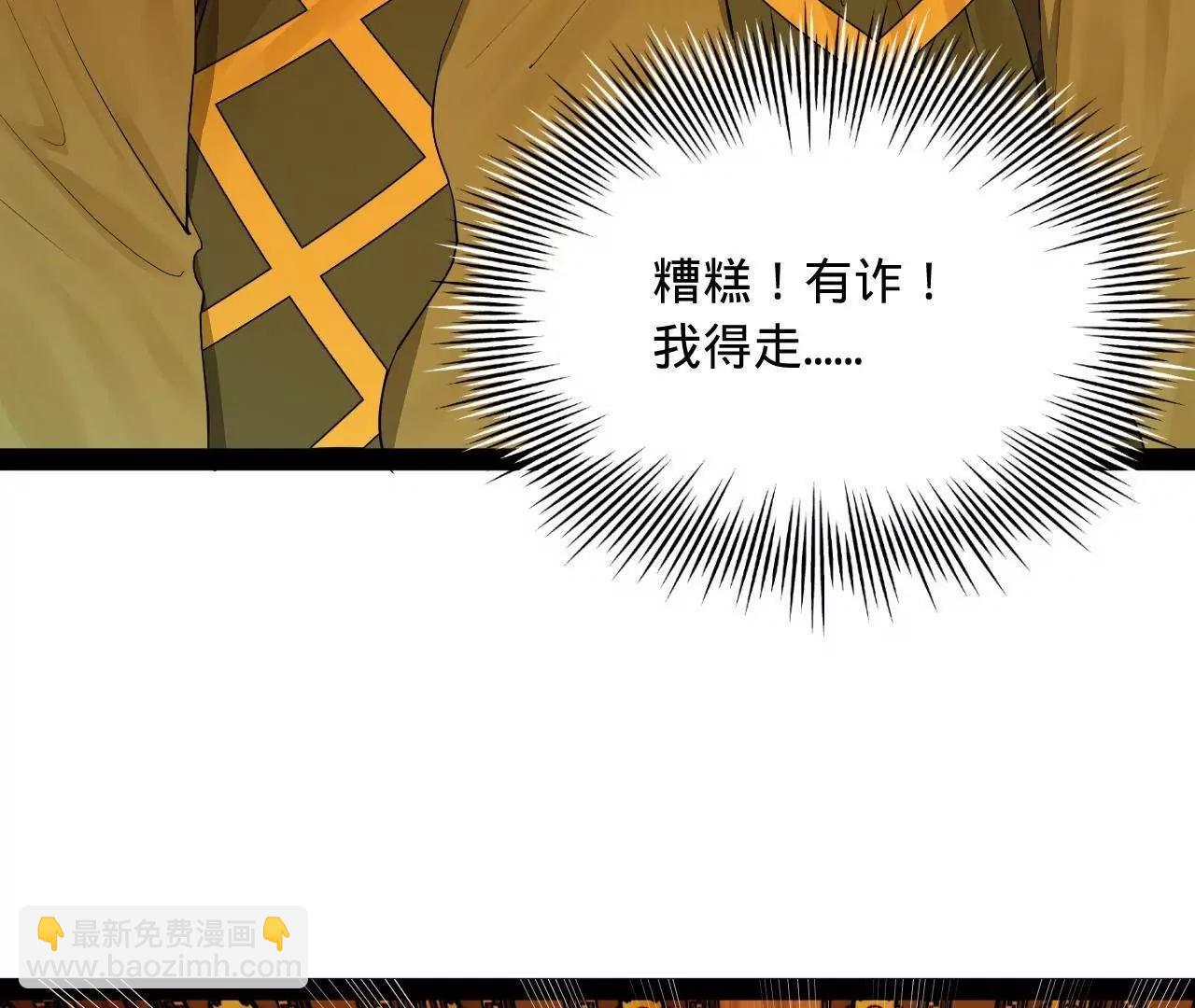 史上最強贅婿 - 258 蘇林太空步(1/4) - 5