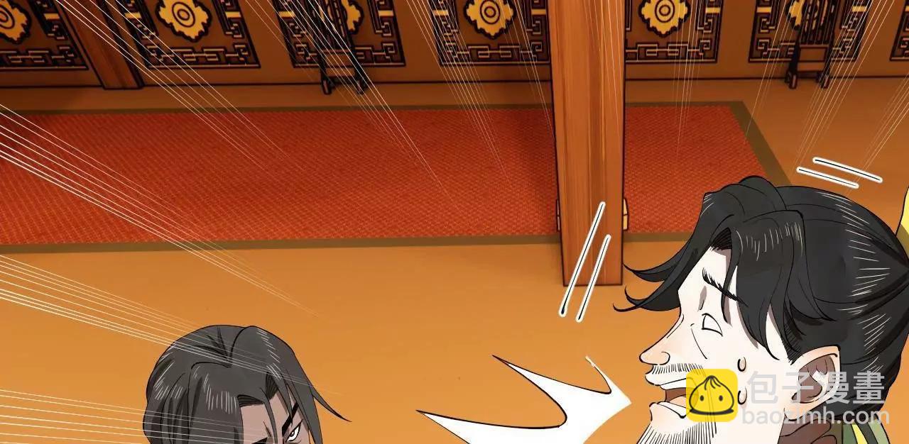 史上最強贅婿 - 258 蘇林太空步(1/4) - 6