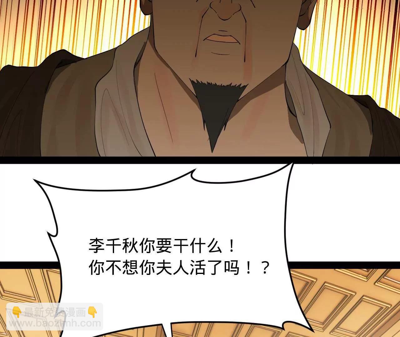 史上最強贅婿 - 258 蘇林太空步(1/4) - 1