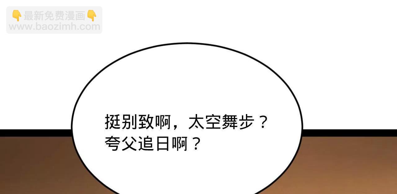 史上最強贅婿 - 258 蘇林太空步(1/4) - 4