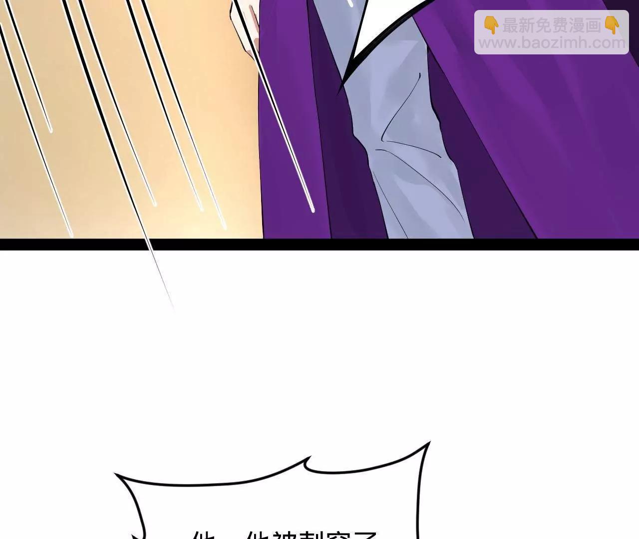 史上最強贅婿 - 258 蘇林太空步(1/4) - 7