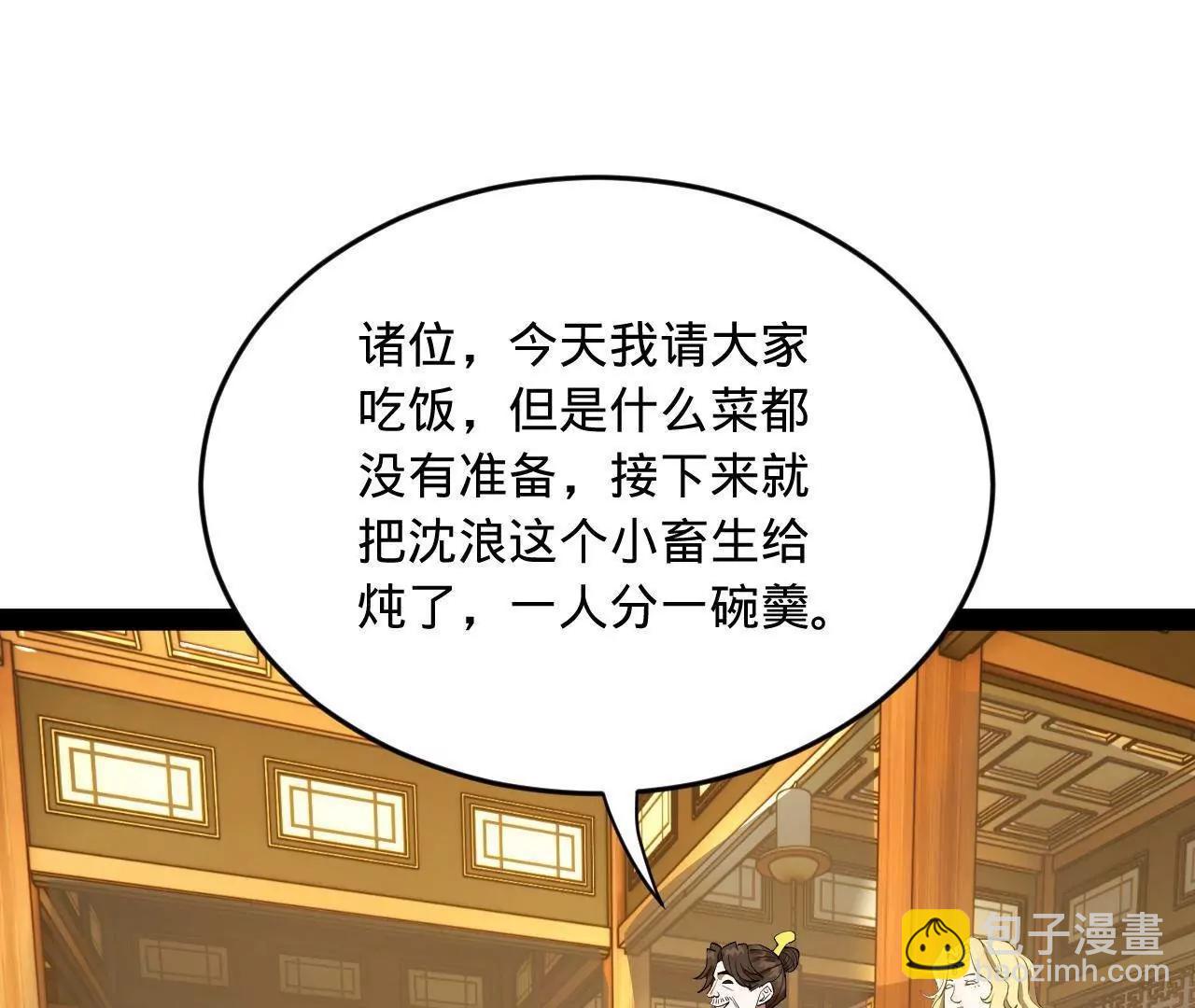 史上最強贅婿 - 258 蘇林太空步(1/4) - 4