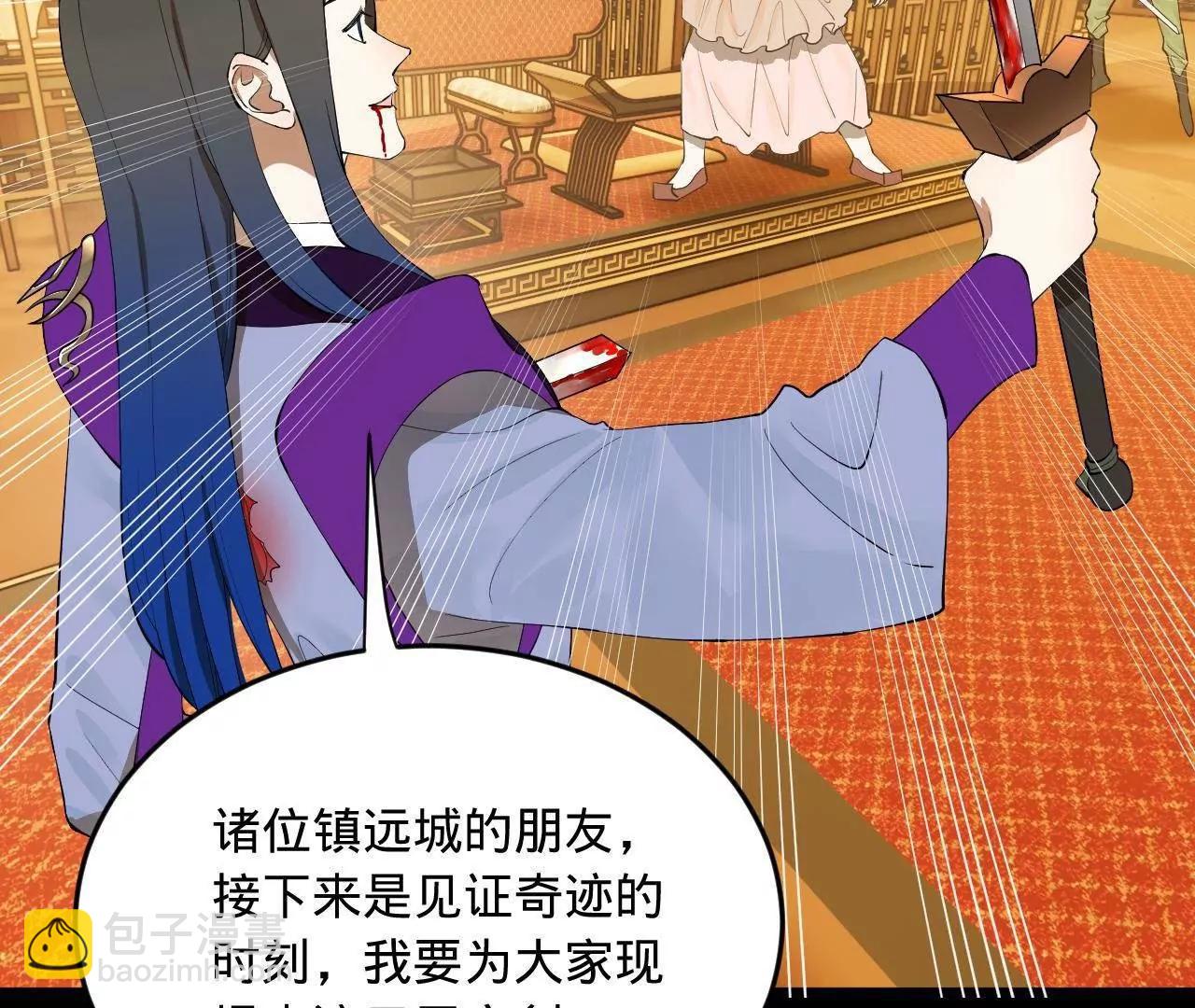 史上最強贅婿 - 258 蘇林太空步(1/4) - 1