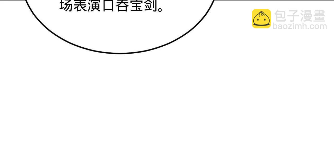 史上最強贅婿 - 258 蘇林太空步(1/4) - 2