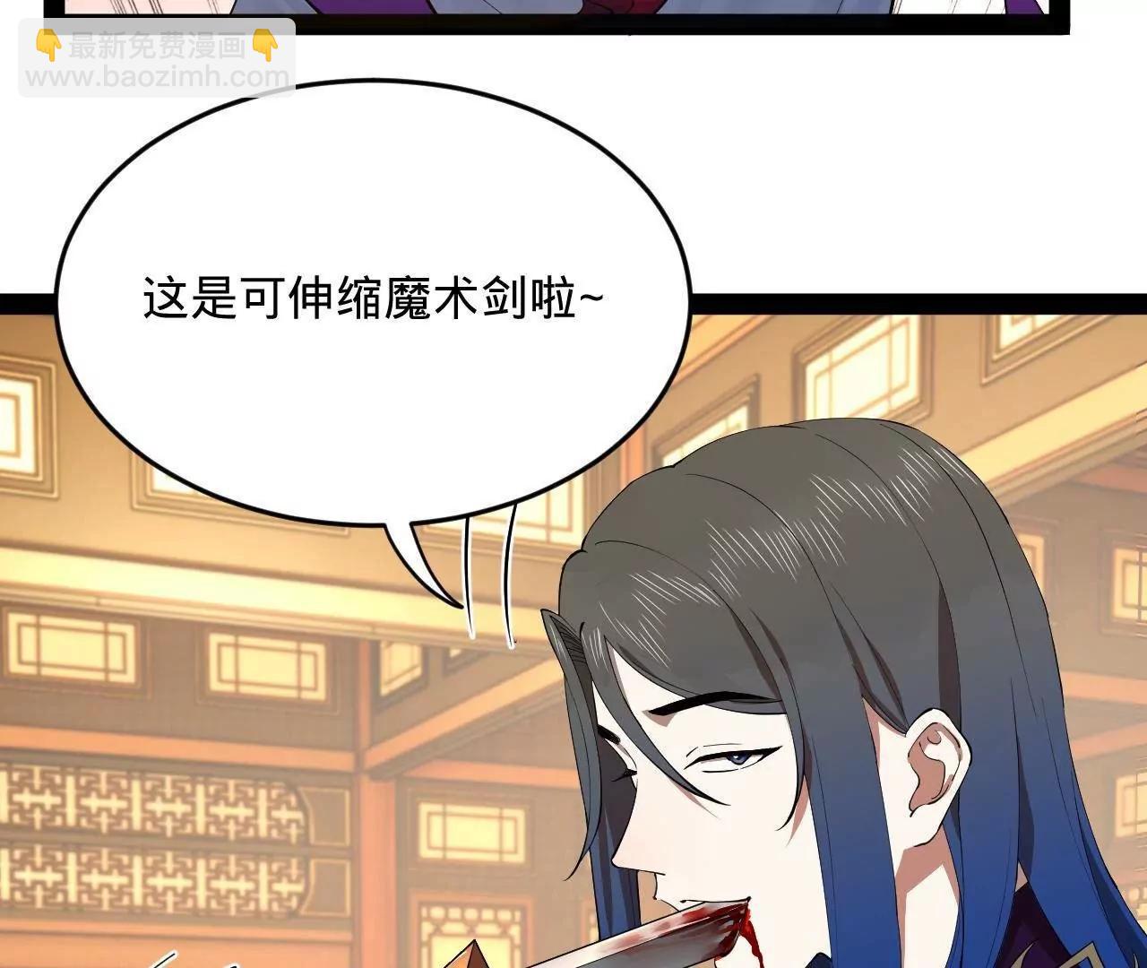 史上最強贅婿 - 258 蘇林太空步(1/4) - 5