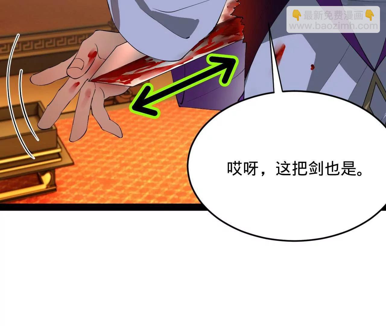 史上最強贅婿 - 258 蘇林太空步(1/4) - 7