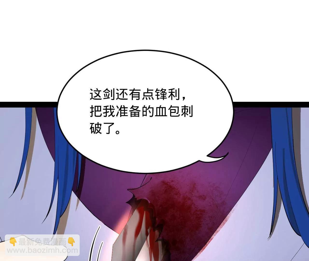 史上最強贅婿 - 258 蘇林太空步(1/4) - 1