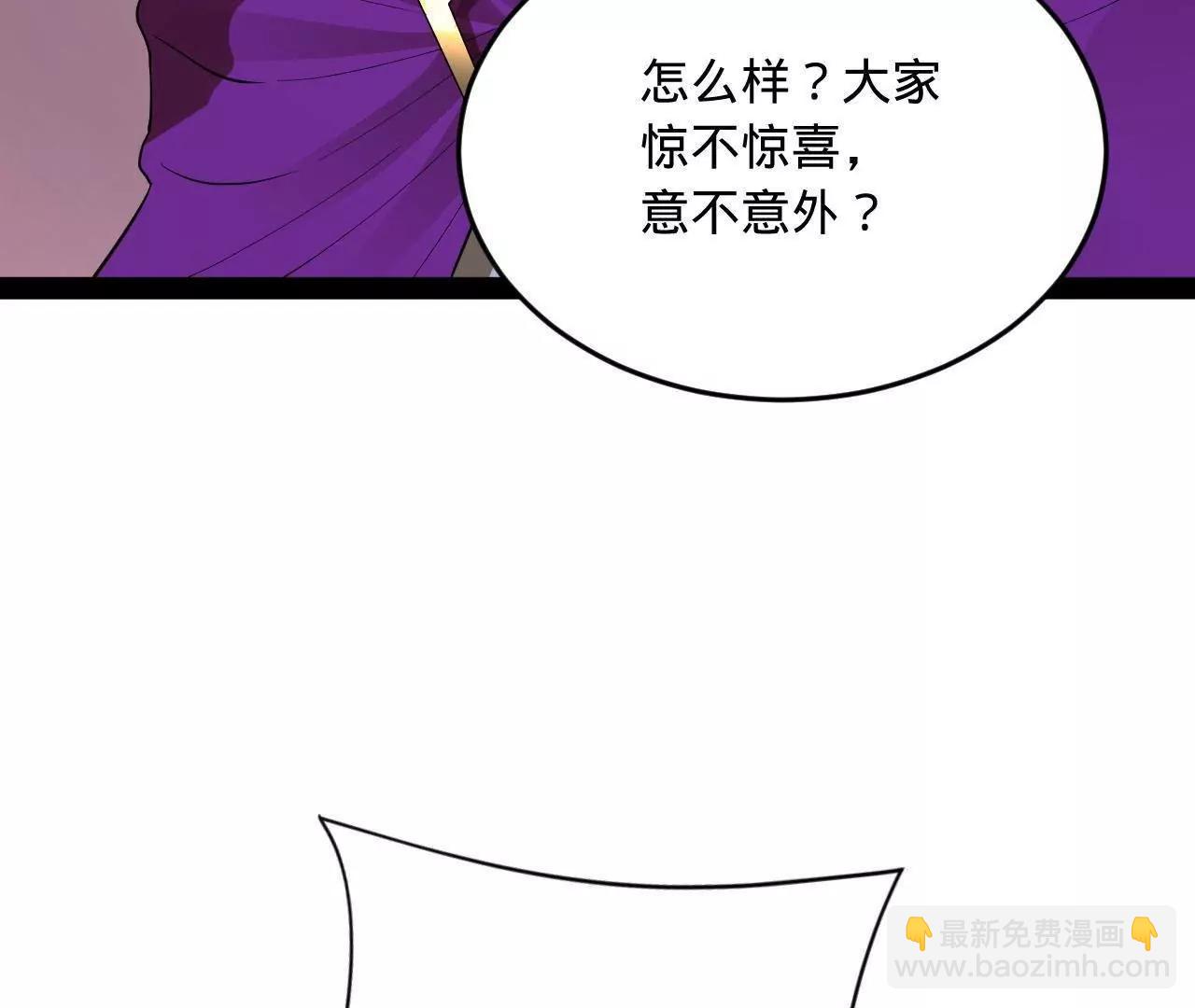 史上最強贅婿 - 258 蘇林太空步(2/4) - 5