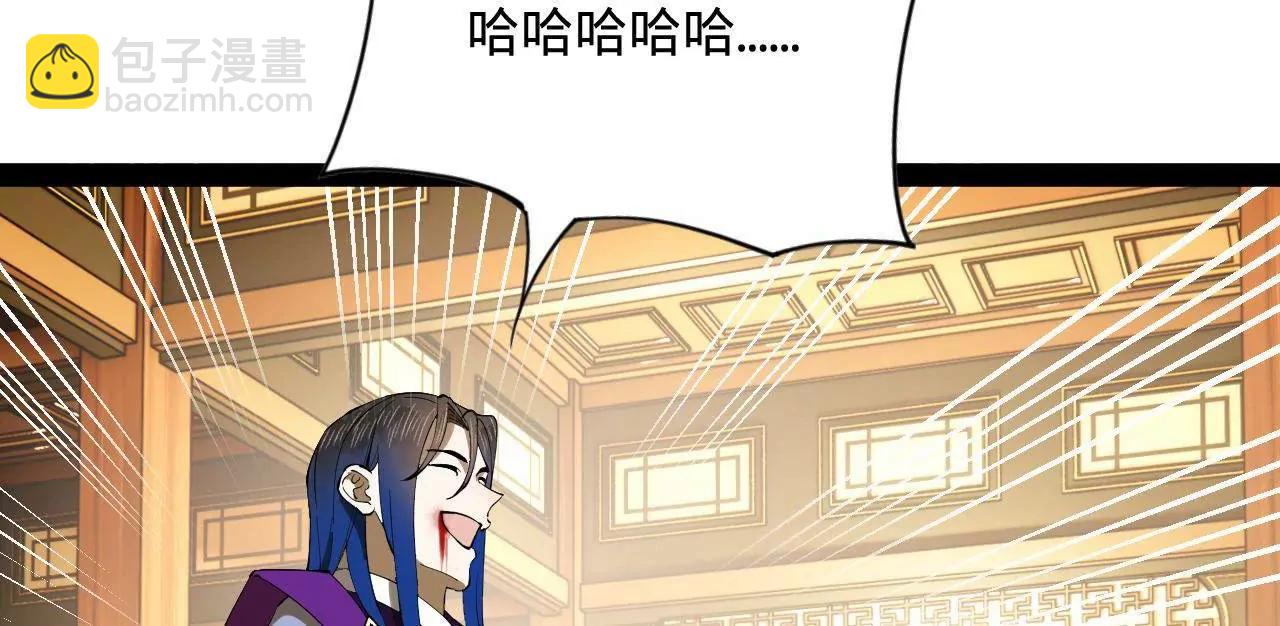 史上最強贅婿 - 258 蘇林太空步(2/4) - 6