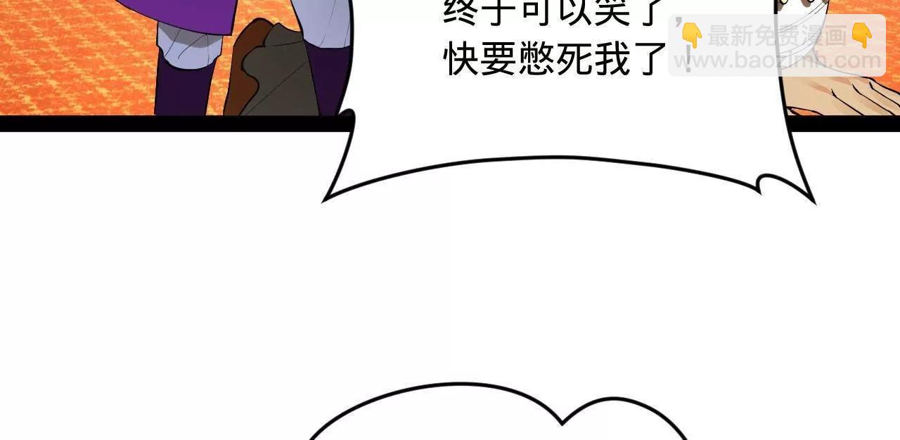 史上最強贅婿 - 258 蘇林太空步(2/4) - 8