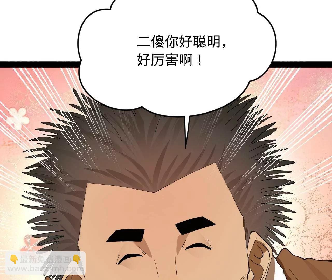 史上最強贅婿 - 258 蘇林太空步(2/4) - 1