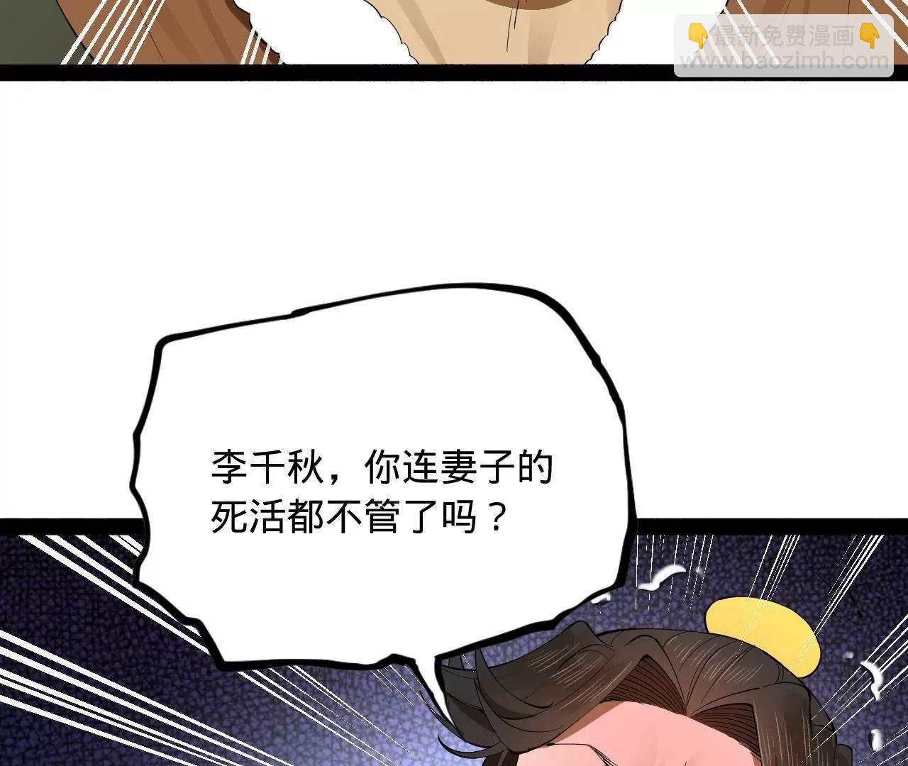 史上最強贅婿 - 258 蘇林太空步(2/4) - 3