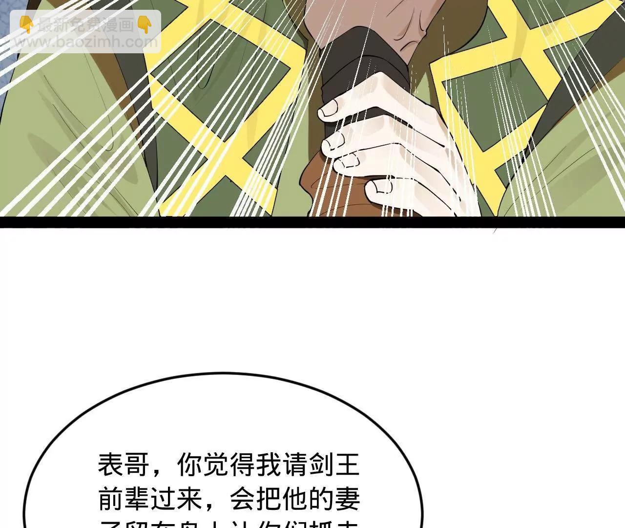 史上最強贅婿 - 258 蘇林太空步(2/4) - 5