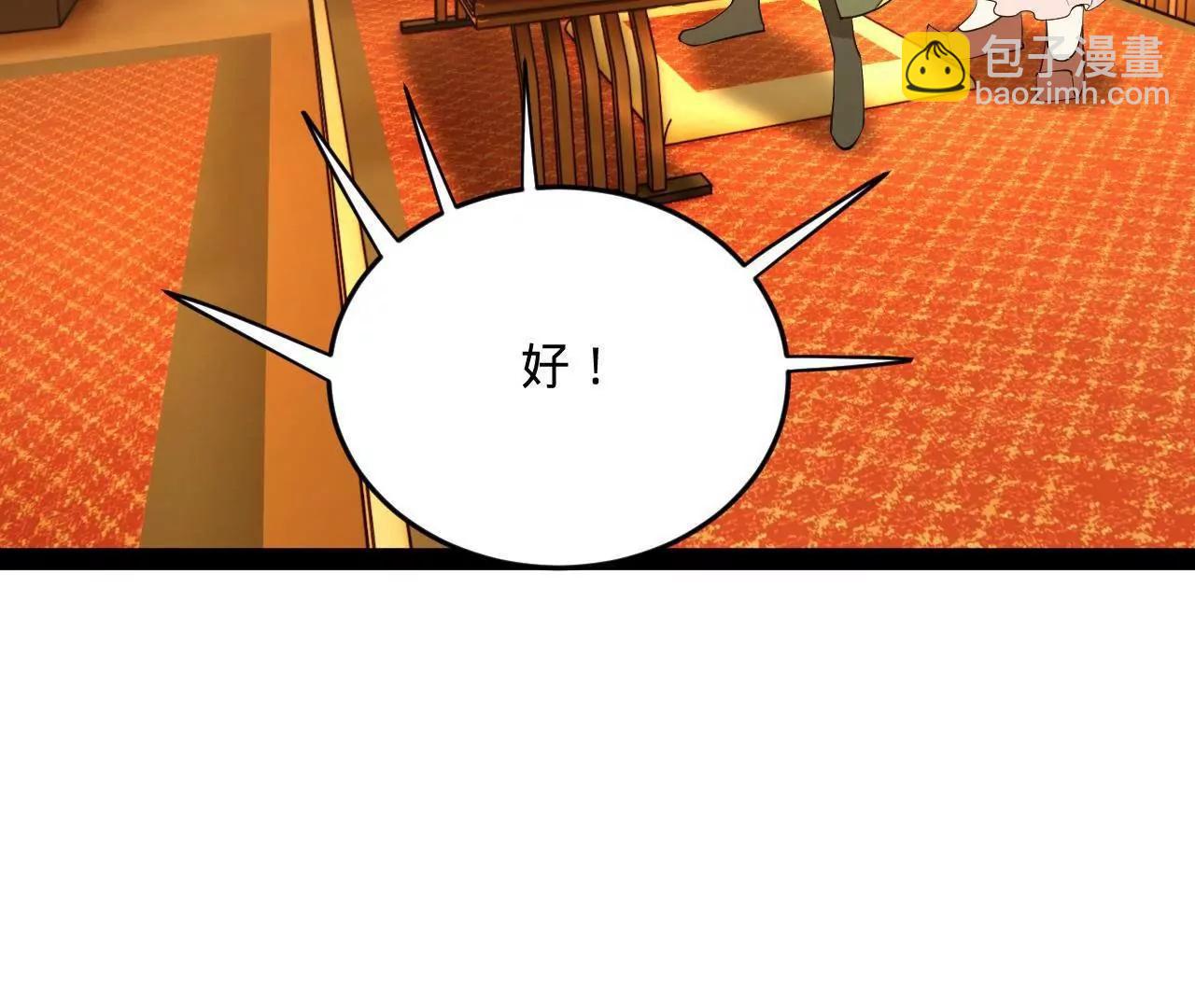 史上最強贅婿 - 258 蘇林太空步(1/4) - 6