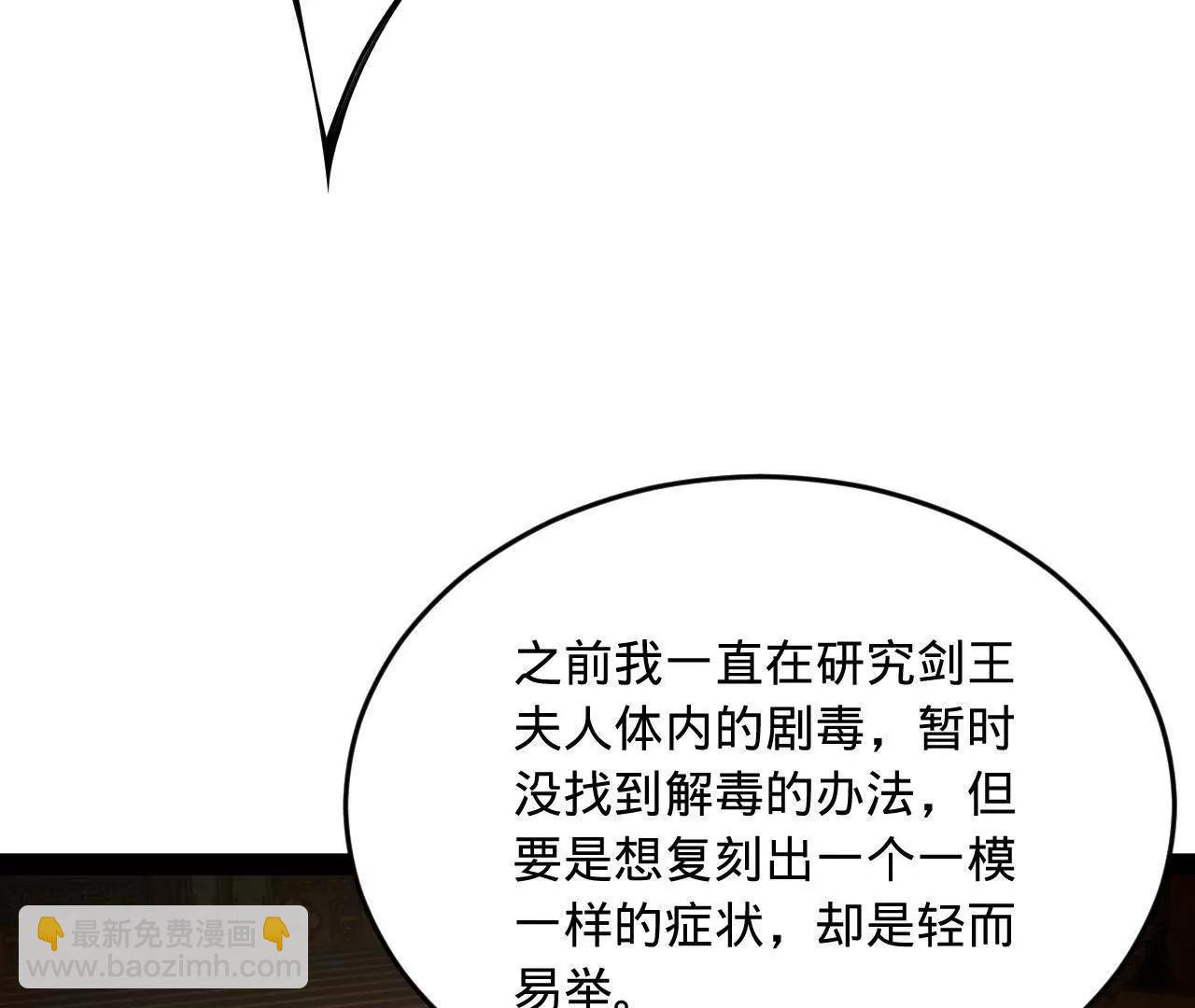 史上最強贅婿 - 258 蘇林太空步(2/4) - 1