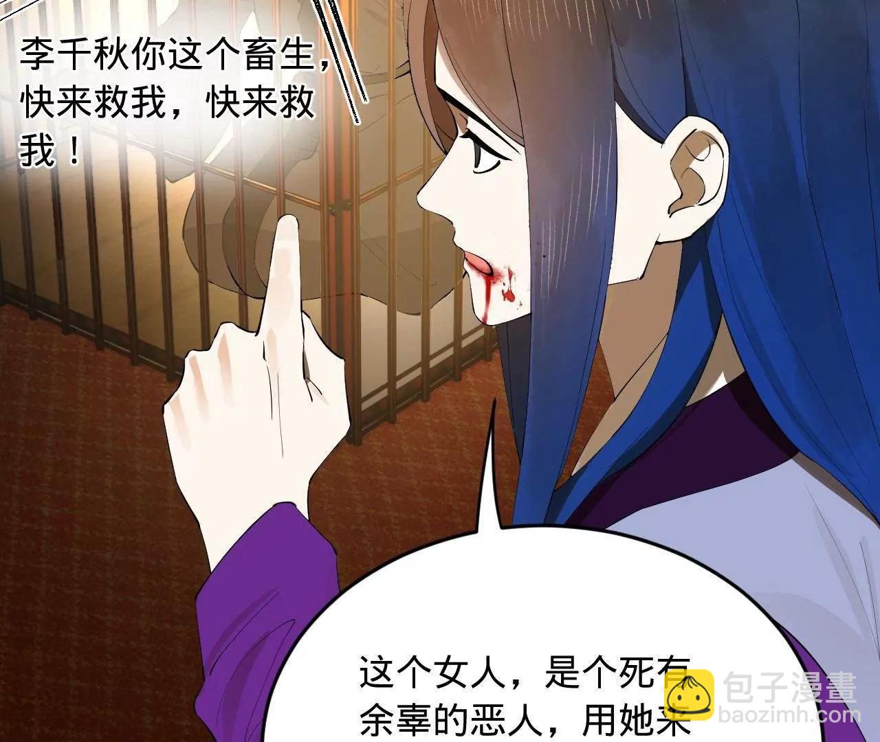 史上最強贅婿 - 258 蘇林太空步(2/4) - 3