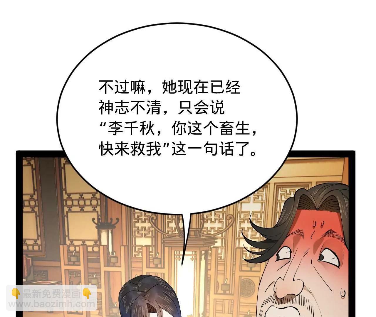 史上最強贅婿 - 258 蘇林太空步(2/4) - 5