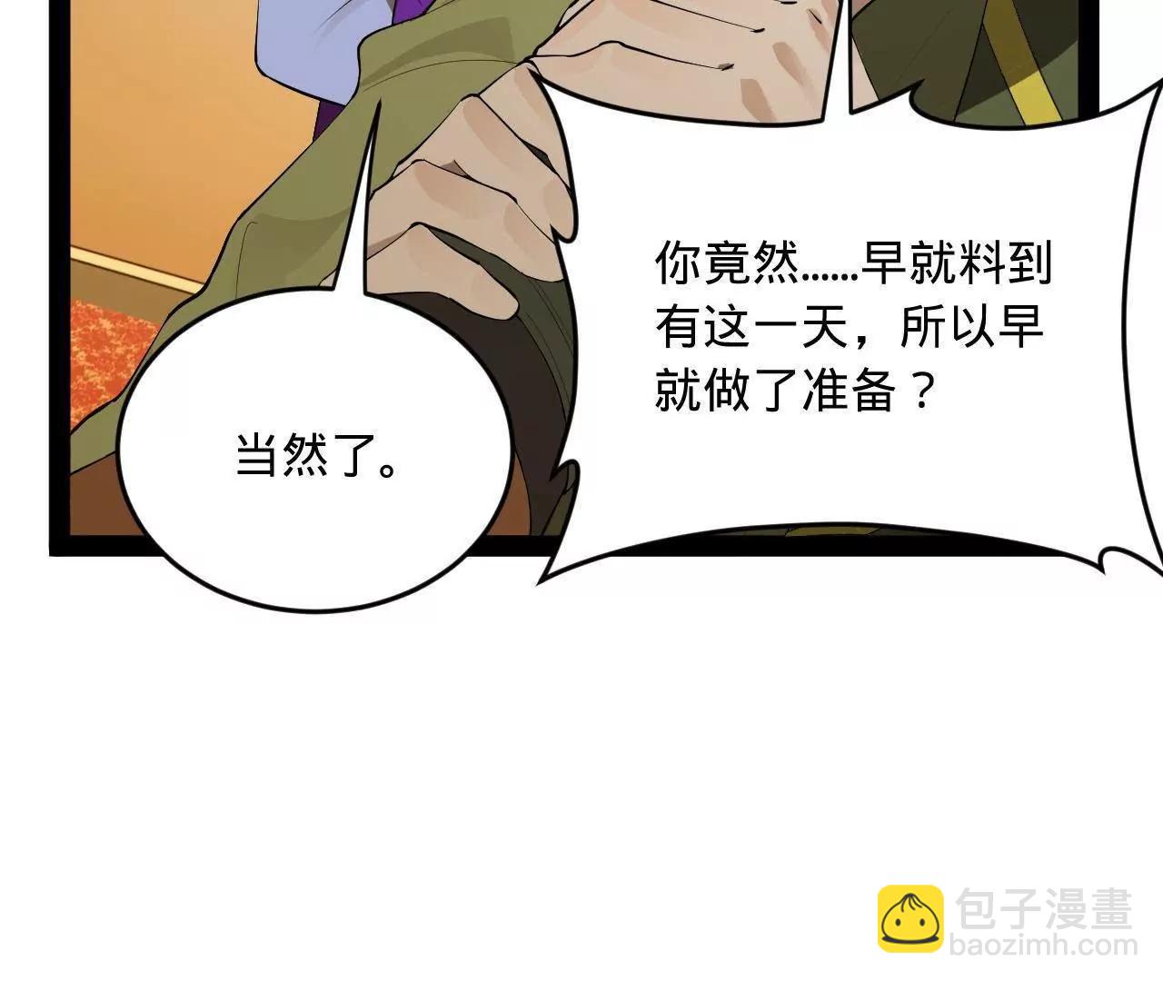 史上最強贅婿 - 258 蘇林太空步(2/4) - 7