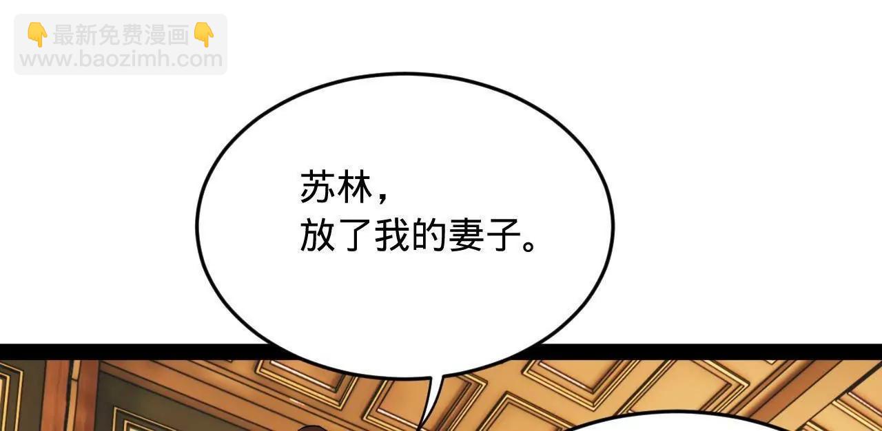 史上最強贅婿 - 258 蘇林太空步(1/4) - 7