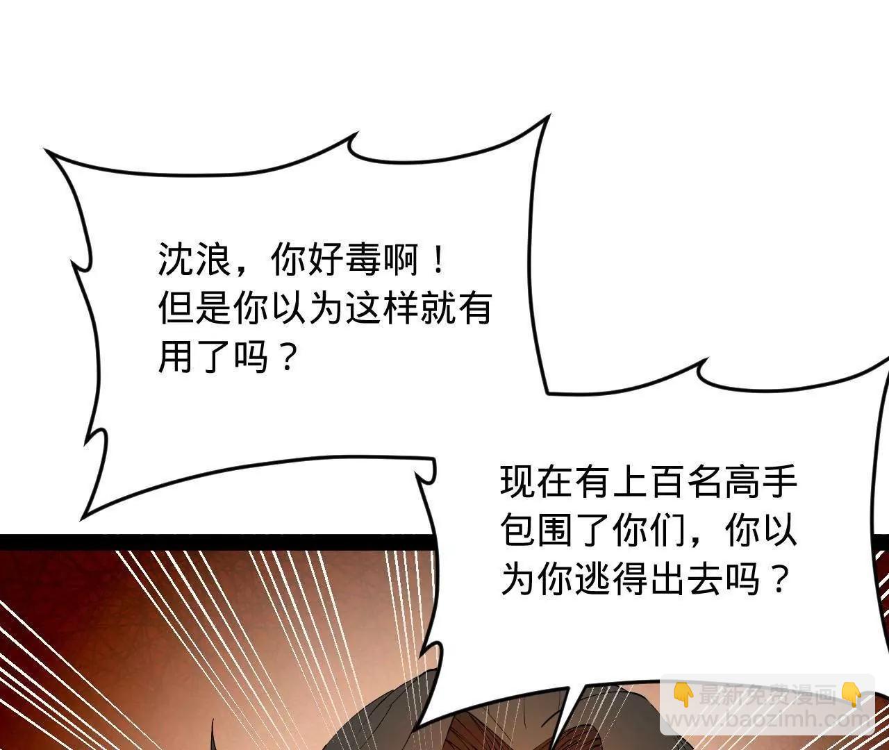 史上最強贅婿 - 258 蘇林太空步(2/4) - 1