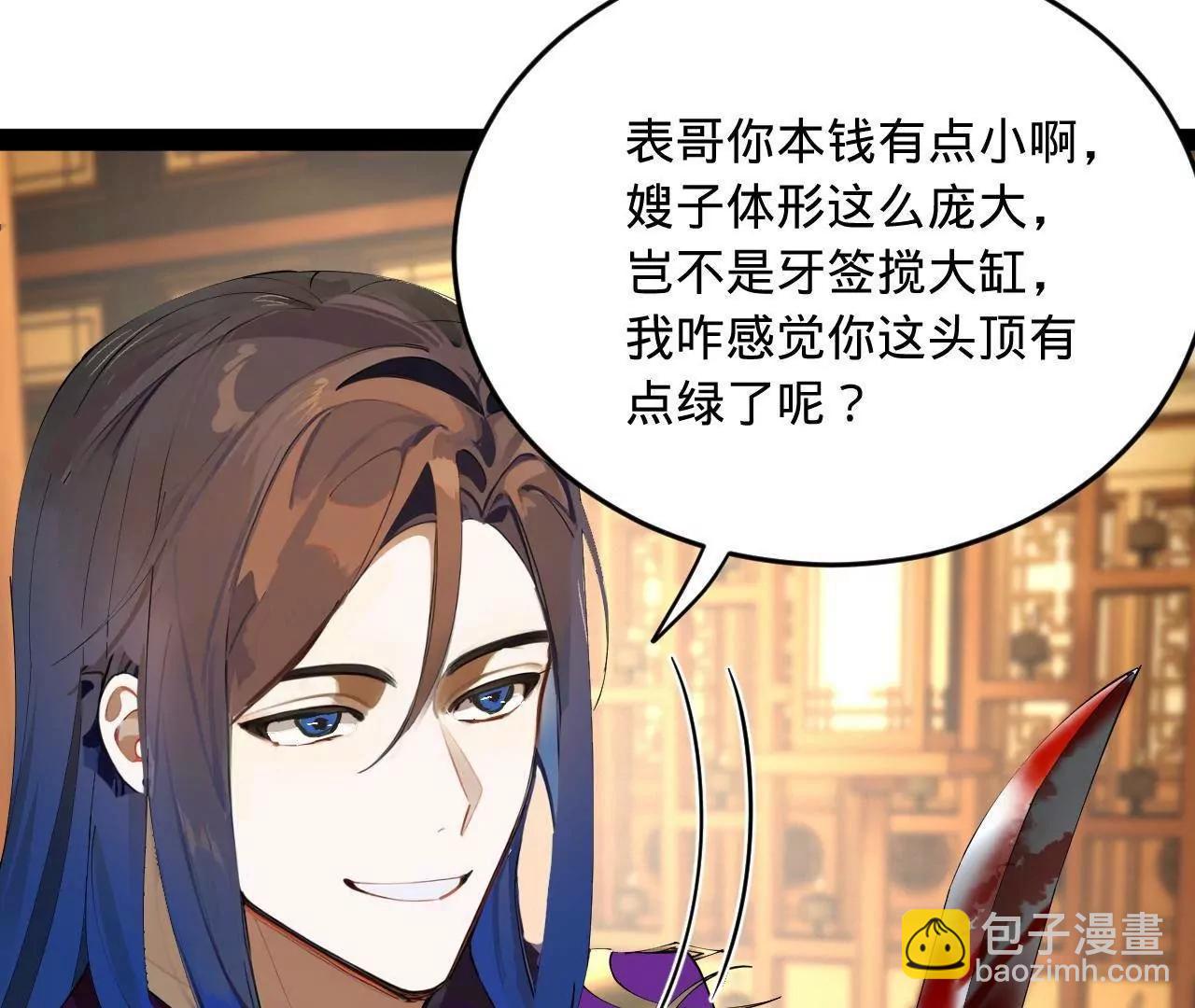 史上最強贅婿 - 258 蘇林太空步(2/4) - 7