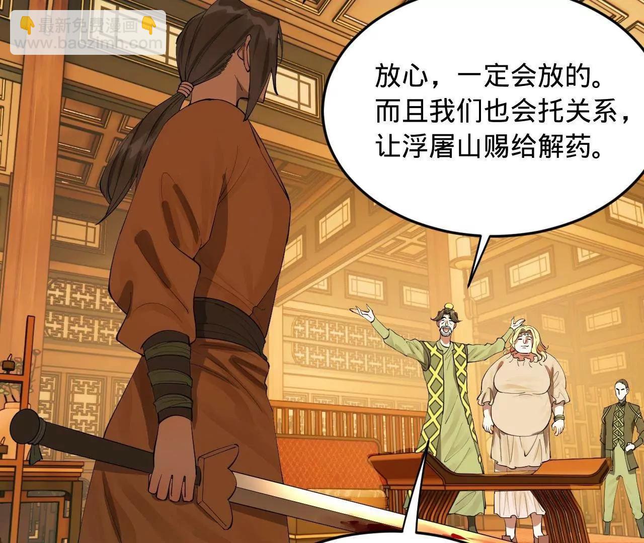 史上最強贅婿 - 258 蘇林太空步(1/4) - 8