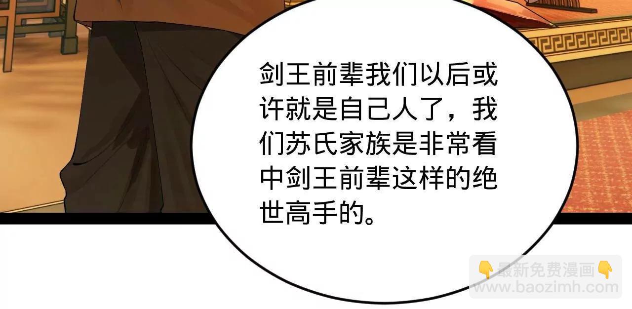 史上最強贅婿 - 258 蘇林太空步(1/4) - 1