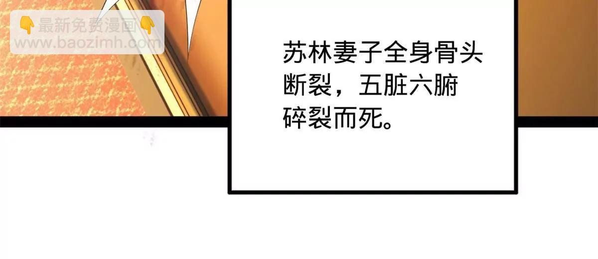 259 	两个骚狐狸(1/3)-第258话