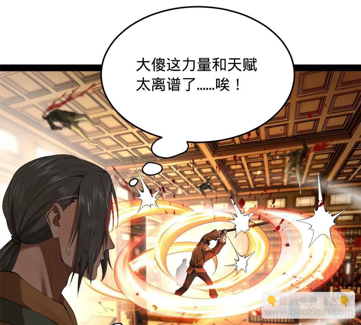 259 	两个骚狐狸(1/3)-第258话