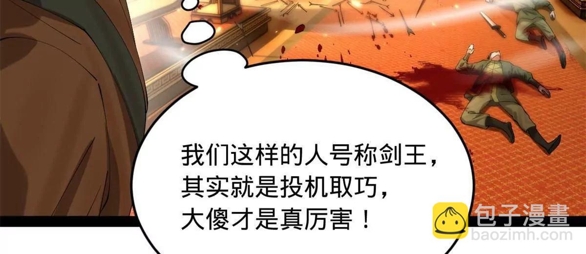 259 	两个骚狐狸(1/3)-第258话