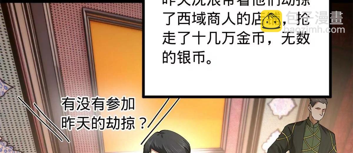 259 	两个骚狐狸(1/3)-第258话