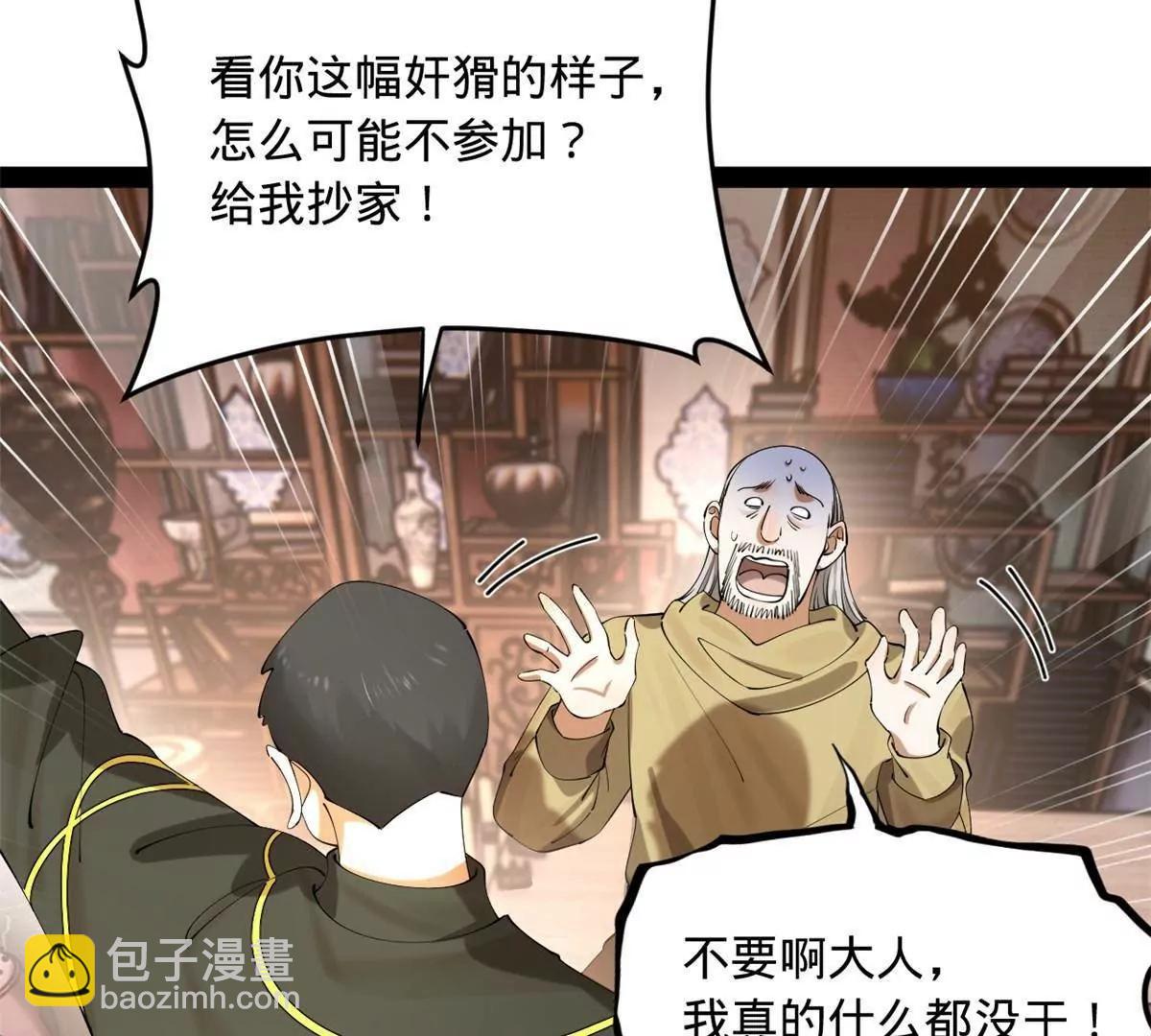 259 	两个骚狐狸(1/3)-第258话