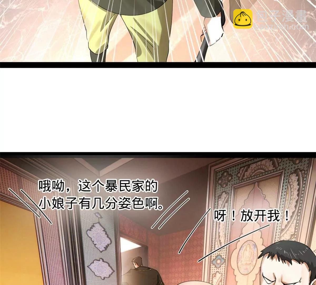 259 	两个骚狐狸(1/3)-第258话