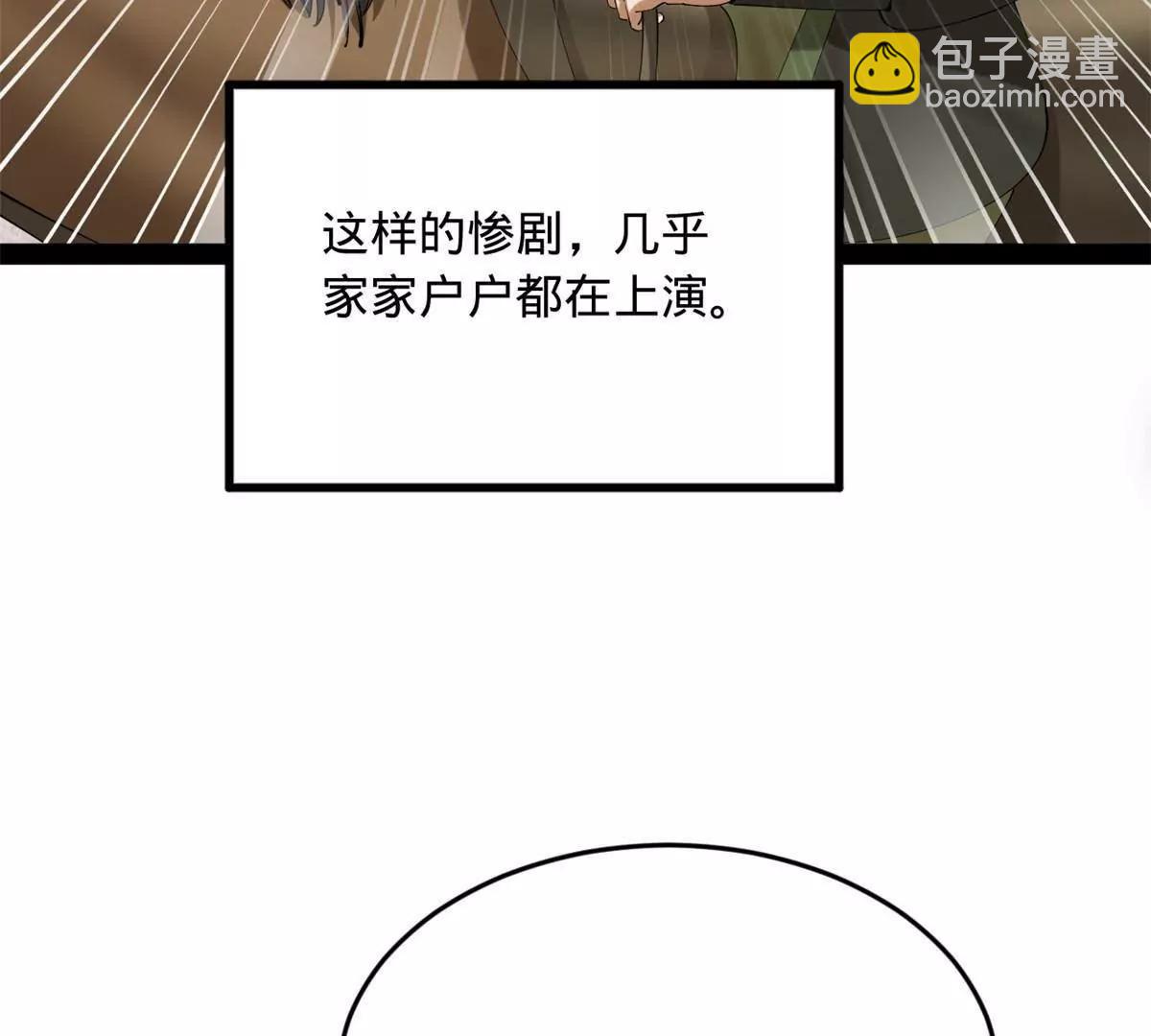 259 	两个骚狐狸(1/3)-第258话